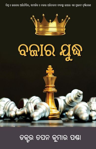 Produktbild: Bazaar Yuddha