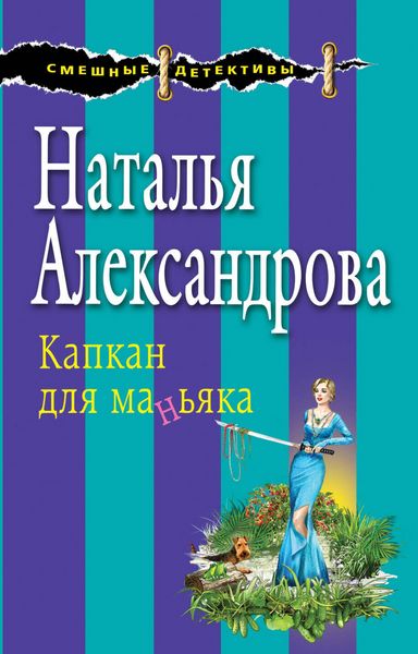 Produktbild: Kapkan dlya manyaka