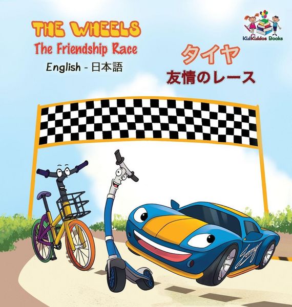 Produktbild: The Wheels - The Friendship Race (English Japanese Book for Kids)