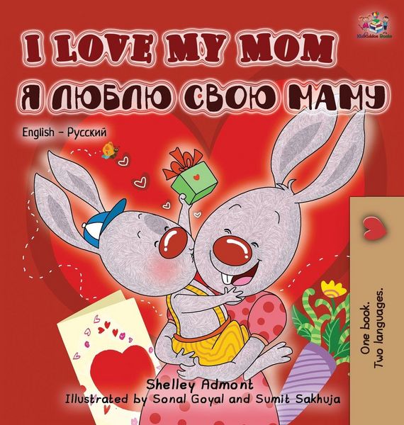 Produktbild: I Love My Mom (English Russian Bilingual Book)