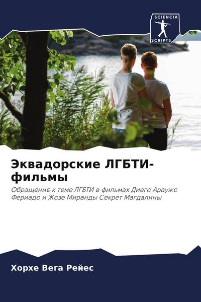 Produktbild: Jekwadorskie LGBTI-fil'my