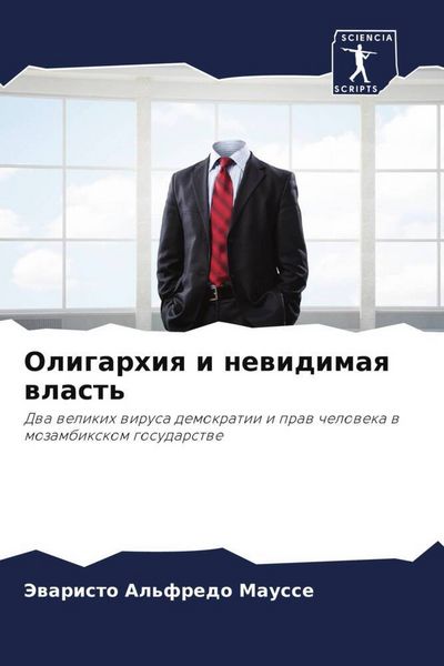 Produktbild: Oligarhiq i newidimaq wlast'