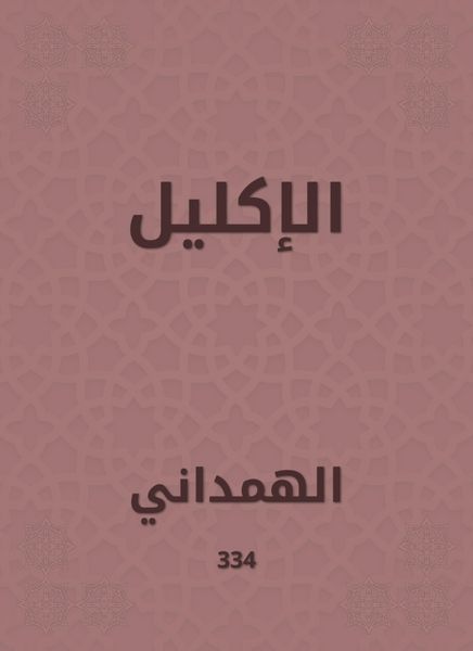 Produktbild: Wreath