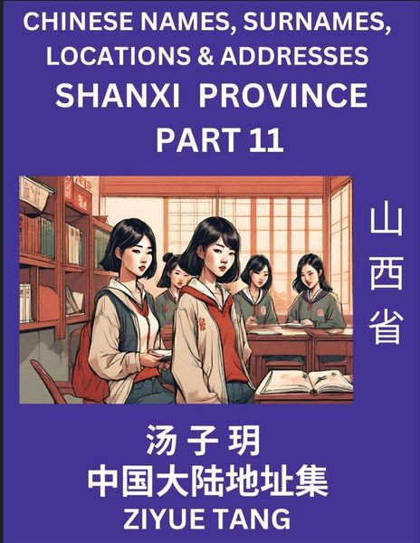Produktbild: Shanxi Province (Part 11)- Mandarin Chinese Names, Surnames, Locations & Addresses, Learn Simple Chinese Characters, Words, Sentences with Simplified