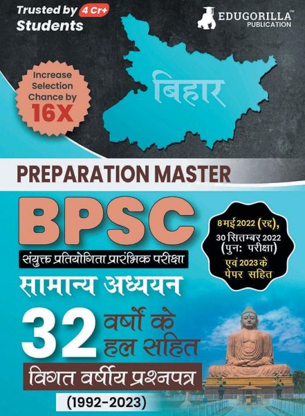 Produktbild: Preparation Master BPSC Combined Competitive Prelims Exam (General Studies) - Previous Year Solved Papers (1992 - 2023) with Free Access to Online Tes