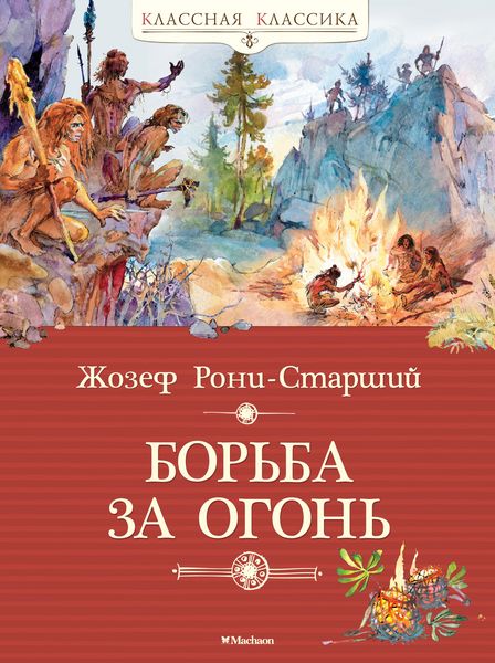 Produktbild: Bor'ba za ogon'