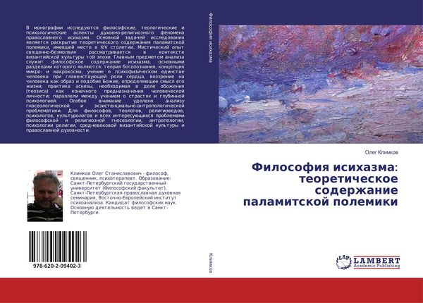 Produktbild: Filosofiq isihazma: teoreticheskoe soderzhanie palamitskoj polemiki