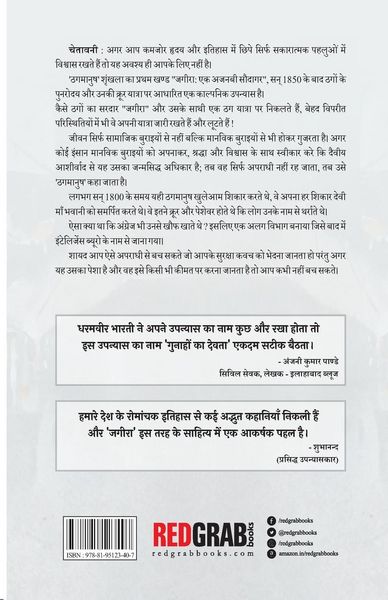 Produktbild: Jageera Ek Ajnabee Saudagar