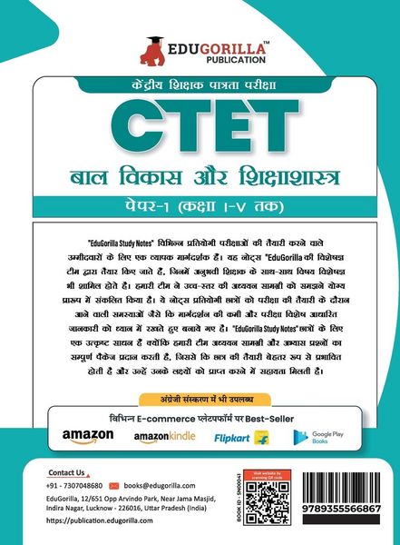 Produktbild: CTET Paper 1