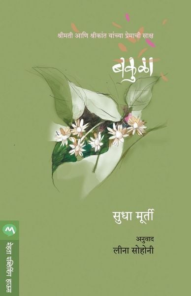 Produktbild: Bakula