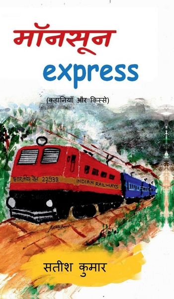 Produktbild: Monsoon express