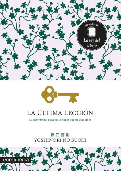 Produktbild: La &uacute;ltima lecci&oacute;n