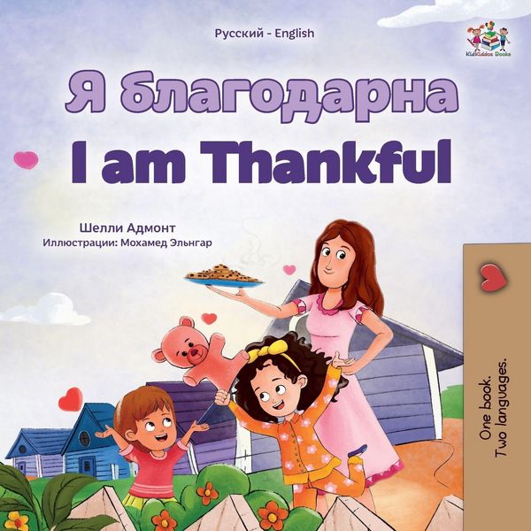 Produktbild: I am Thankful (Russian English Bilingual Children's Book)