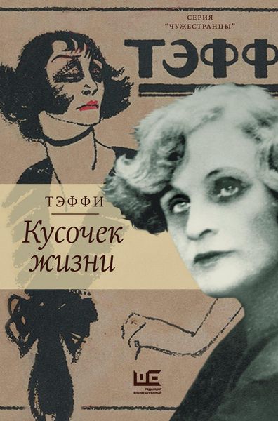 Produktbild: Kusochek zhizni