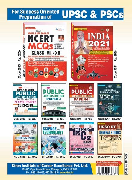 Produktbild: Rajasthan RAS & RTS English 14 Set (New)