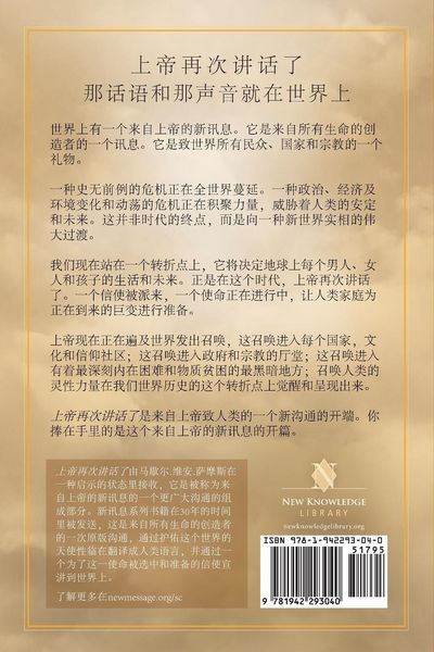 Produktbild: &iquest;&iquest; &iquest;&iquest; &iquest;&iquest;&iquest; (God Has Spoken Again - Chinese Edition)