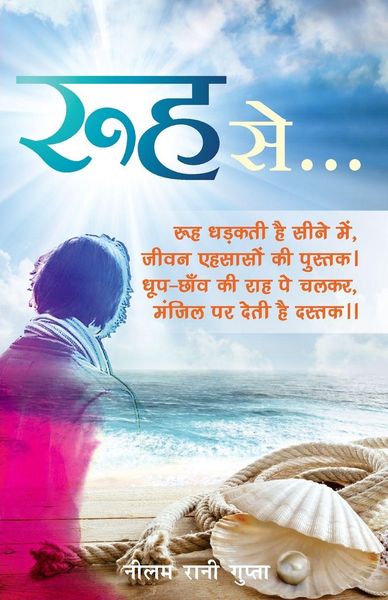 Produktbild: Rooh Se...