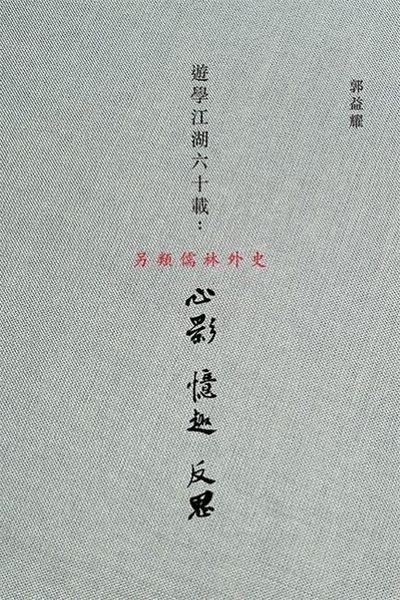 Produktbild: You Xue Jiang Hu Liu Shi Zai