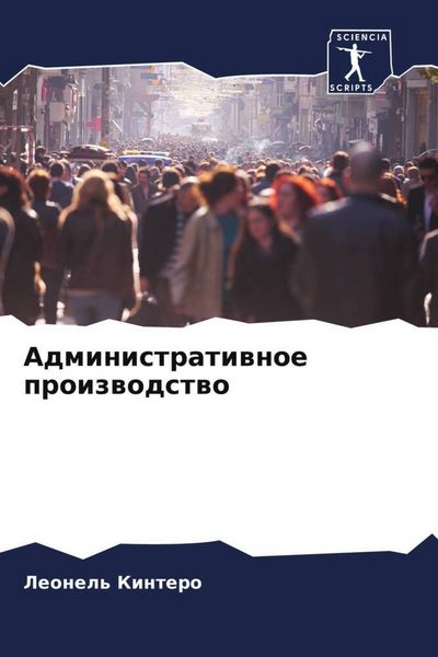 Produktbild: Administratiwnoe proizwodstwo