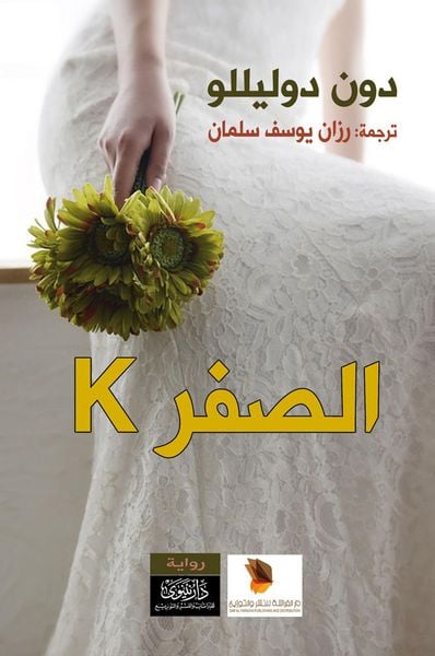 Produktbild: Zero K