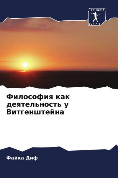 Produktbild: Filosofiq kak deqtel'nost' u Vitgenshtejna