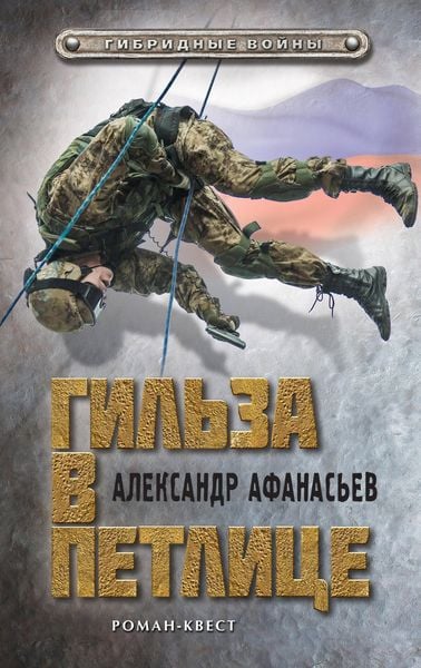 Produktbild: Gilza v petlitse