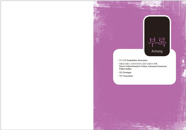 Produktbild: Grundwortschatz Koreanisch: Die 2000 wichtigsten W&ouml;rter - Mittelstufe