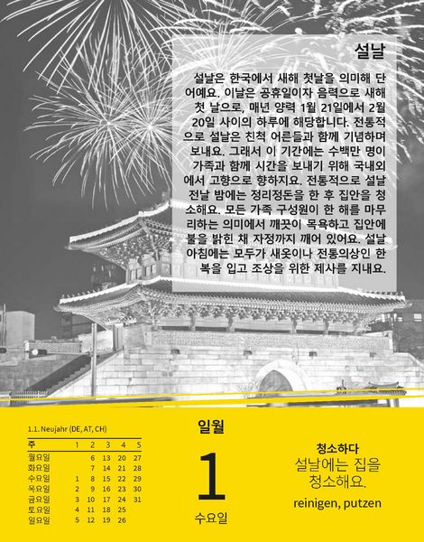 Produktbild: Langenscheidt Sprachkalender Koreanisch 2025