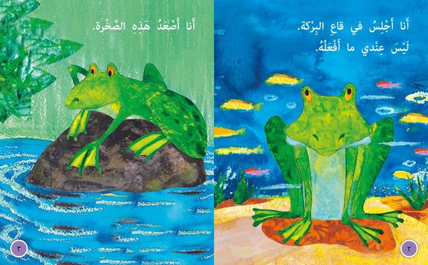 Produktbild: BIG CAT ARABIC - I HV NOTHING