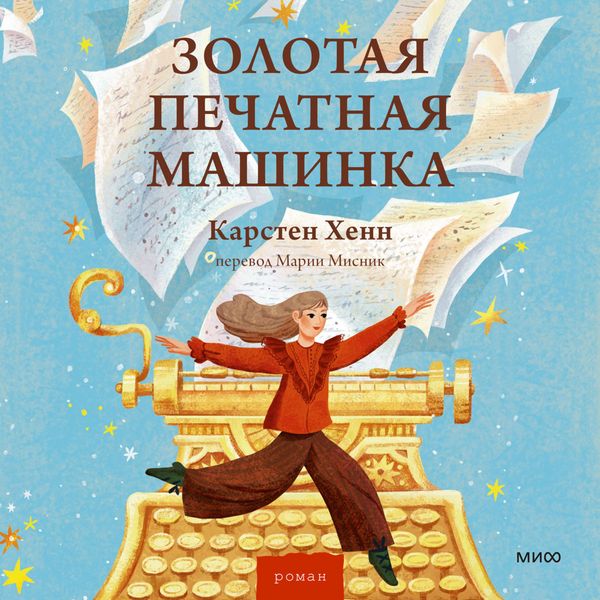 Produktbild: Zolotaya pechatnaya mashinka