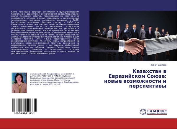 Produktbild: Kazahstan w Ewrazijskom So&uuml;ze: nowye wozmozhnosti i perspektiwy