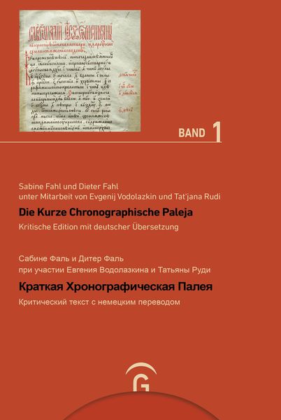 Produktbild: Die Kurze Chronographische Paleja - Краткая Хронографическая Палея