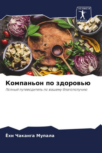 Produktbild: Kompan'on po zdorow'&uuml;