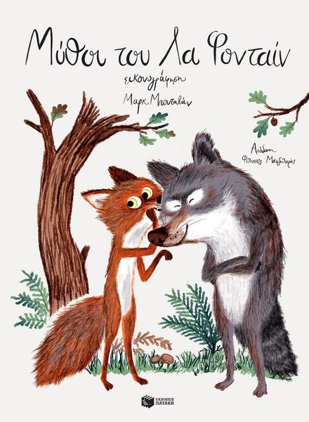 Produktbild: Fables de la Fontaine