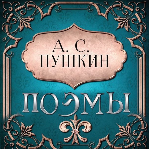 Produktbild: Poemyi