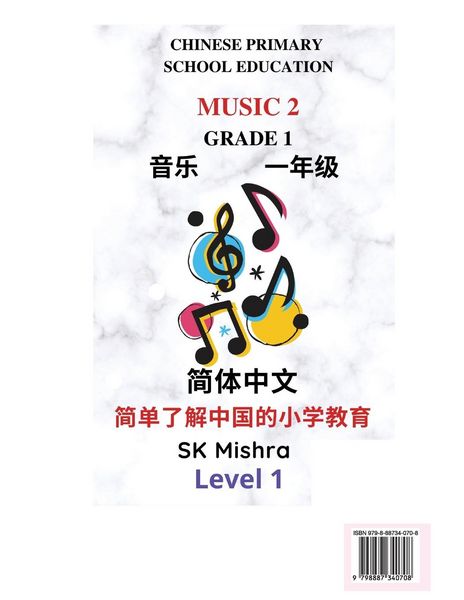 Produktbild: Chinese Primary School Education Grade 1