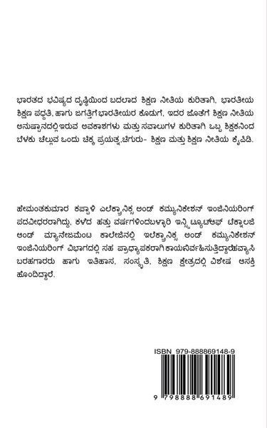 Produktbild: Chiguru / ಚಿಗುರು
