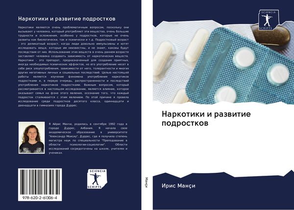 Produktbild: Narkotiki i razwitie podrostkow