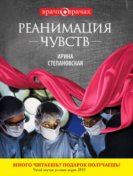 Produktbild: Reanimatsiya chuvstv