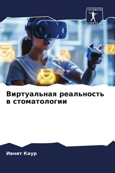 Produktbild: Virtual'naq real'nost' w stomatologii