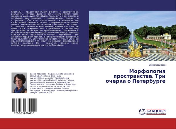 Produktbild: Morfologiq prostranstwa. Tri ocherka o Peterburge
