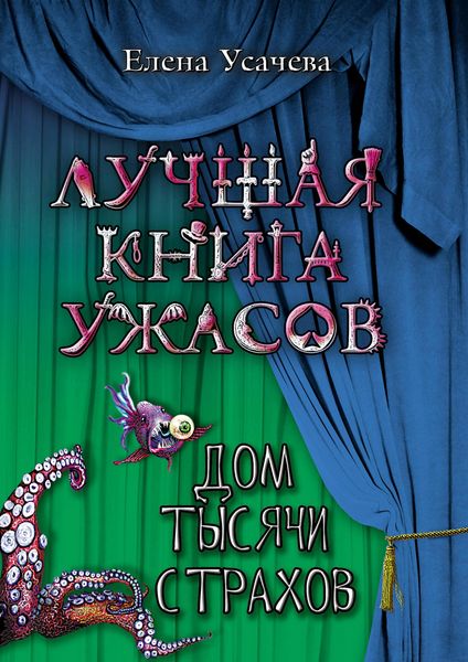 Produktbild: Dom tysyachi strahov