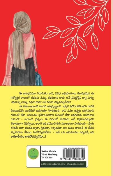 Produktbild: Sakina Muddu