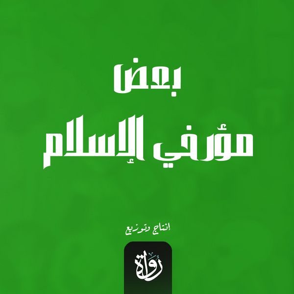 Produktbild: Some Islamic historians