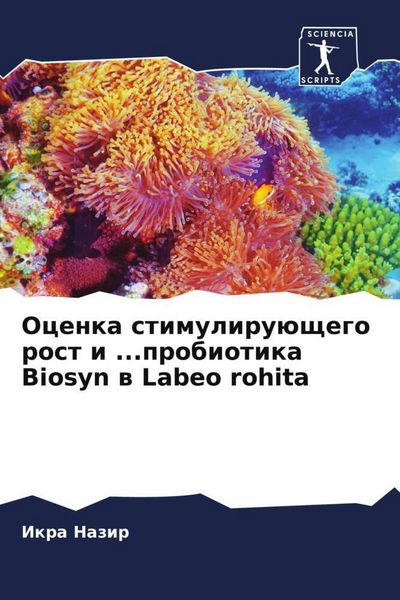Produktbild: Ocenka stimuliru&uuml;schego rost i ...probiotika Biosyn w Labeo rohita