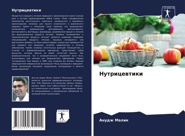 Produktbild: Nutricewtiki