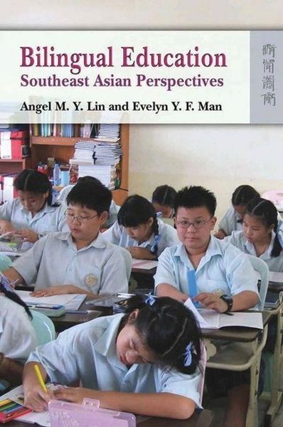 Produktbild: Bilingual Education