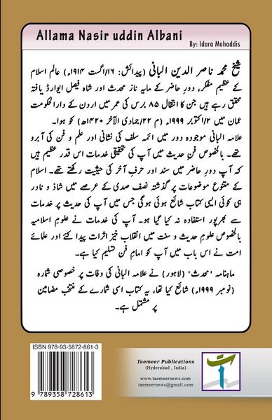 Produktbild: Allama Nasir uddin Albani