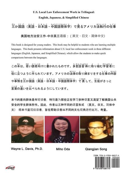 Produktbild: U.S. Local Law Enforcement Work in Trilingual