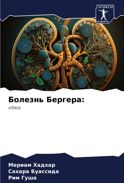 Produktbild: Bolezn' Bergera: